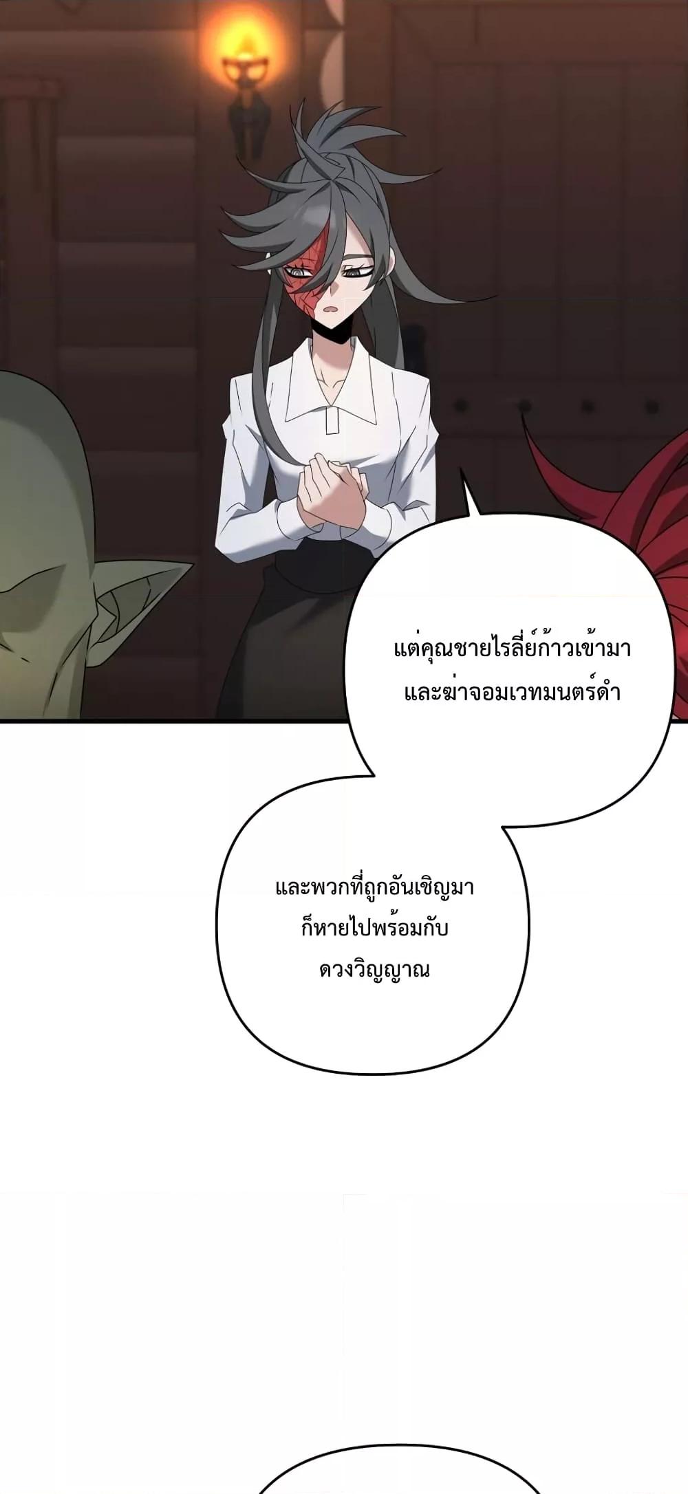 The Lazy Swordmaster ตอนที่ 61 หน้า 12
