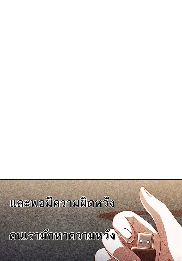 Random Chat ตอนที่ 271 หน้า 56