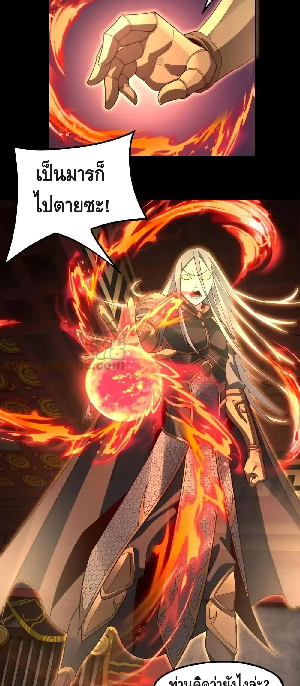 Villain is here ตอนที่ 25 หน้า 28