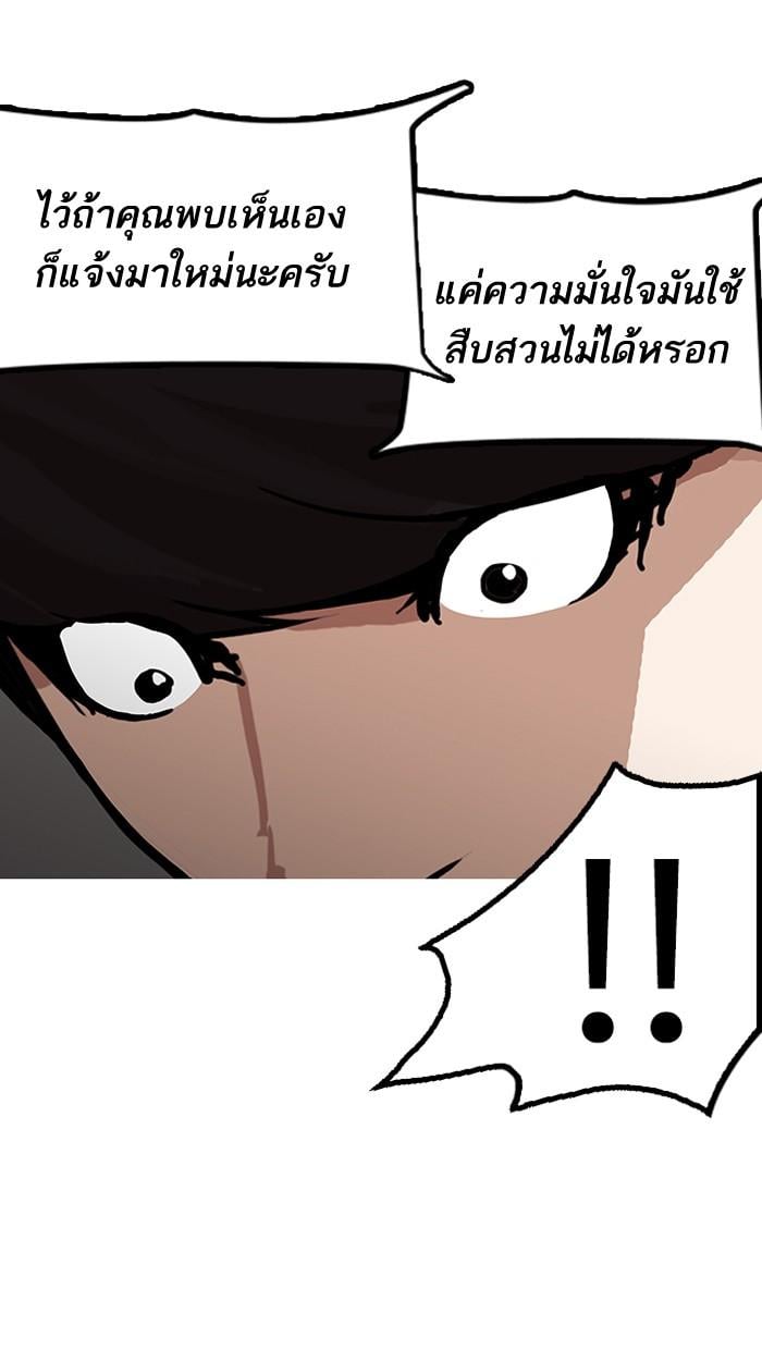 Lookism ตอนที่ 152 หน้า 44