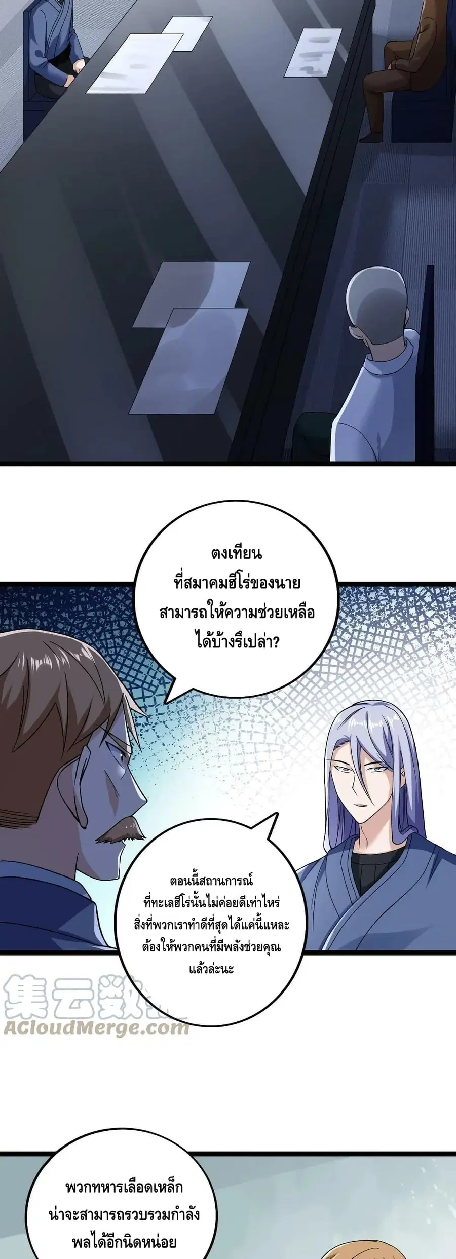 I Have 999 Skills ตอนที่ 183 หน้า 6