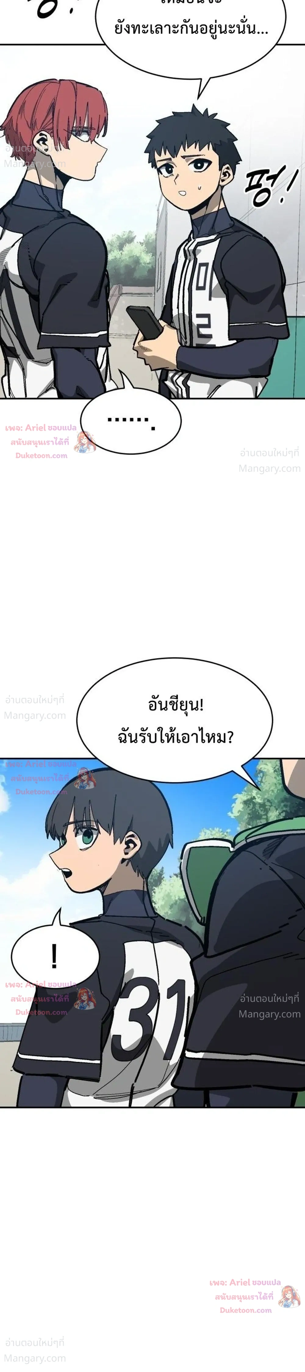 Winning Shot! – ลูกสู่ฝัน! ตอนที่ 132 หน้า 30