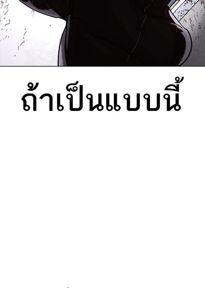 Lookism ตอนที่ 227 หน้า 70