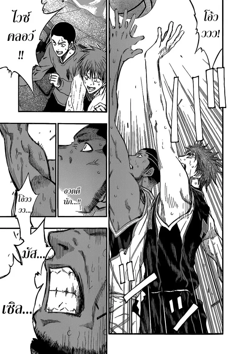 Kuroko no Basuke ตอนที่ 244 หน้า 5