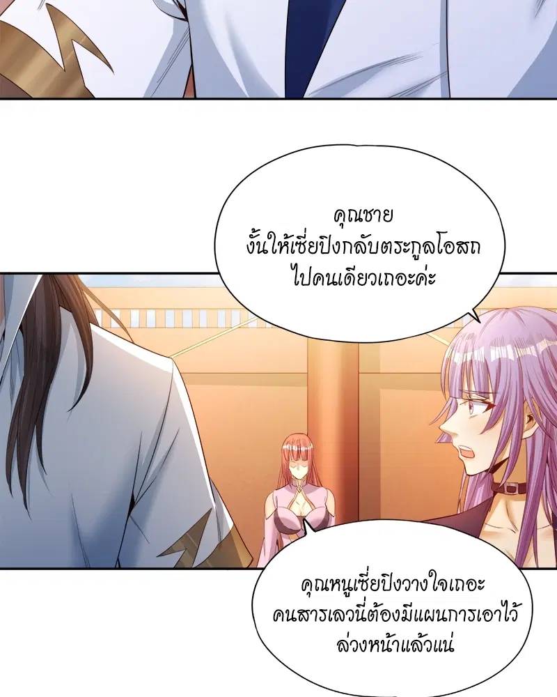 The Time of Rebirth ตอนที่ 104 หน้า 28