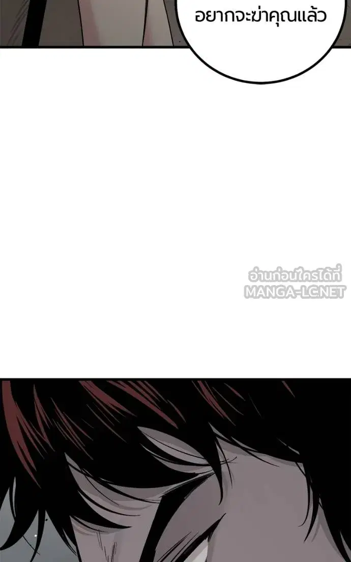 HERO KILLER ตอนที่ 185 หน้า 66