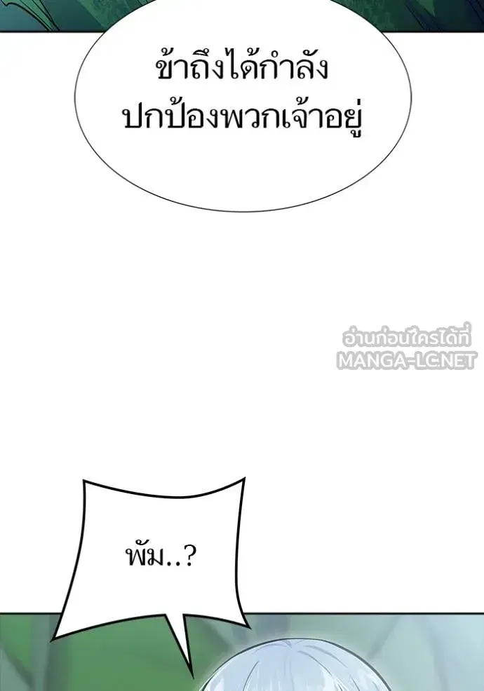 Tower of God ตอนที่ 644 หน้า 111