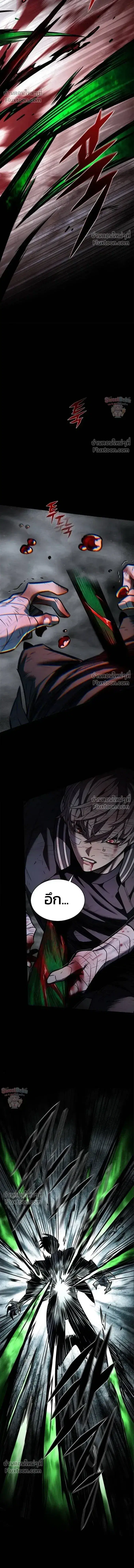 Eleceed ตอนที่ 400 หน้า 16
