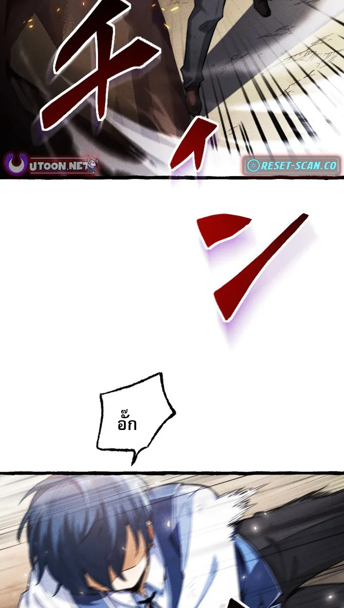Reincarnates as His Descendant 1000 Years Later ตอนที่ 4 หน้า 65