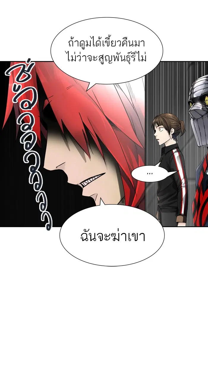 Tower of God ตอนที่ 437 หน้า 75
