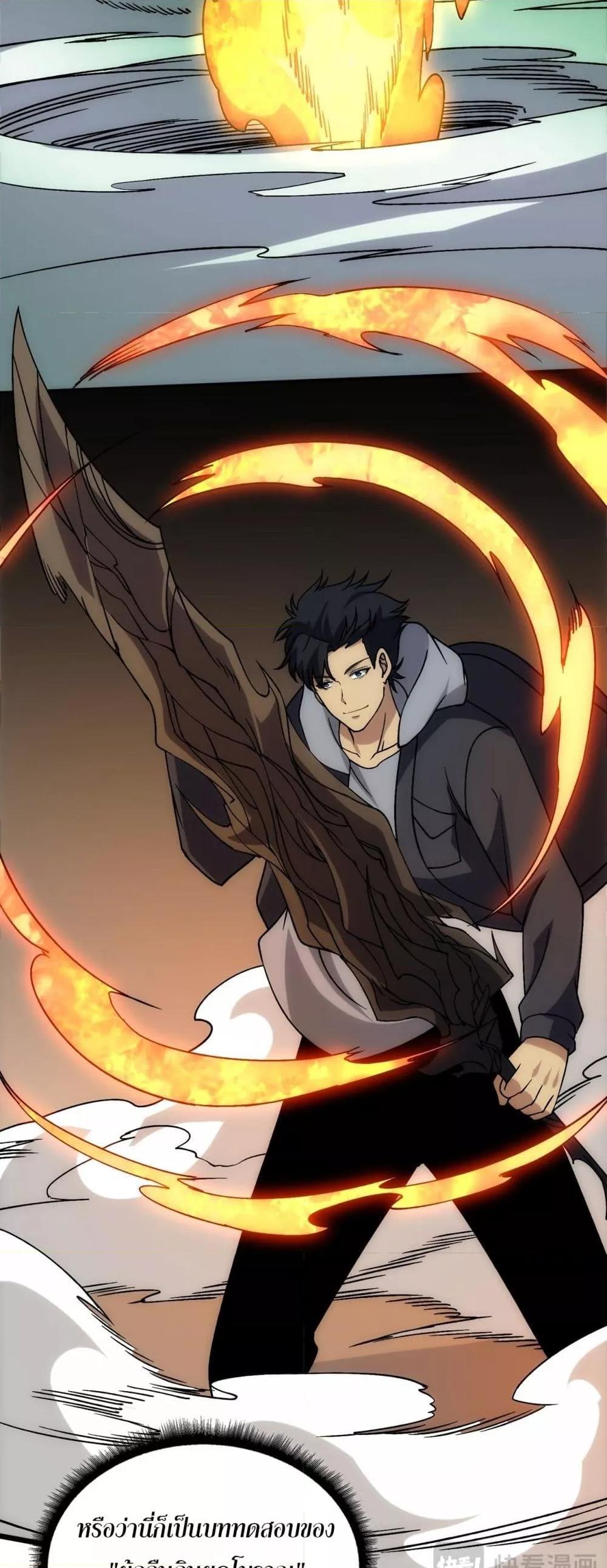 Starting as the Black Dragon BOSS เริ่มต้นในฐานะ บอสมังกรดำเวลตัน ตอนที่ 55 หน้า 23