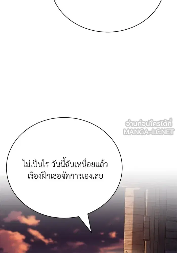 The Lazy Lord Masters the Sword ตอนที่ 109 หน้า 42