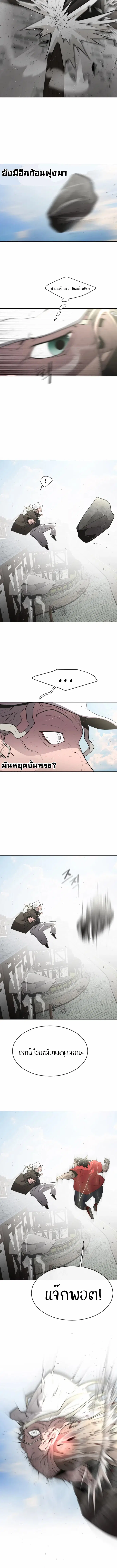 Superhuman Era ตอนที่ 50 หน้า 16