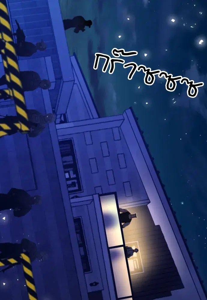Seoul Station Druid ตอนที่ 183 หน้า 71