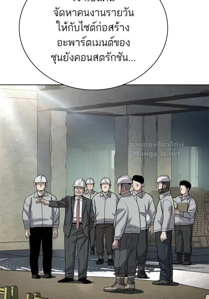 Reborn Rich ตอนที่ 156 หน้า 12