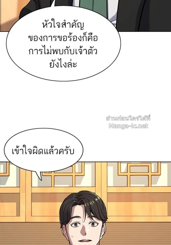 Reborn Rich ตอนที่ 62 หน้า 9