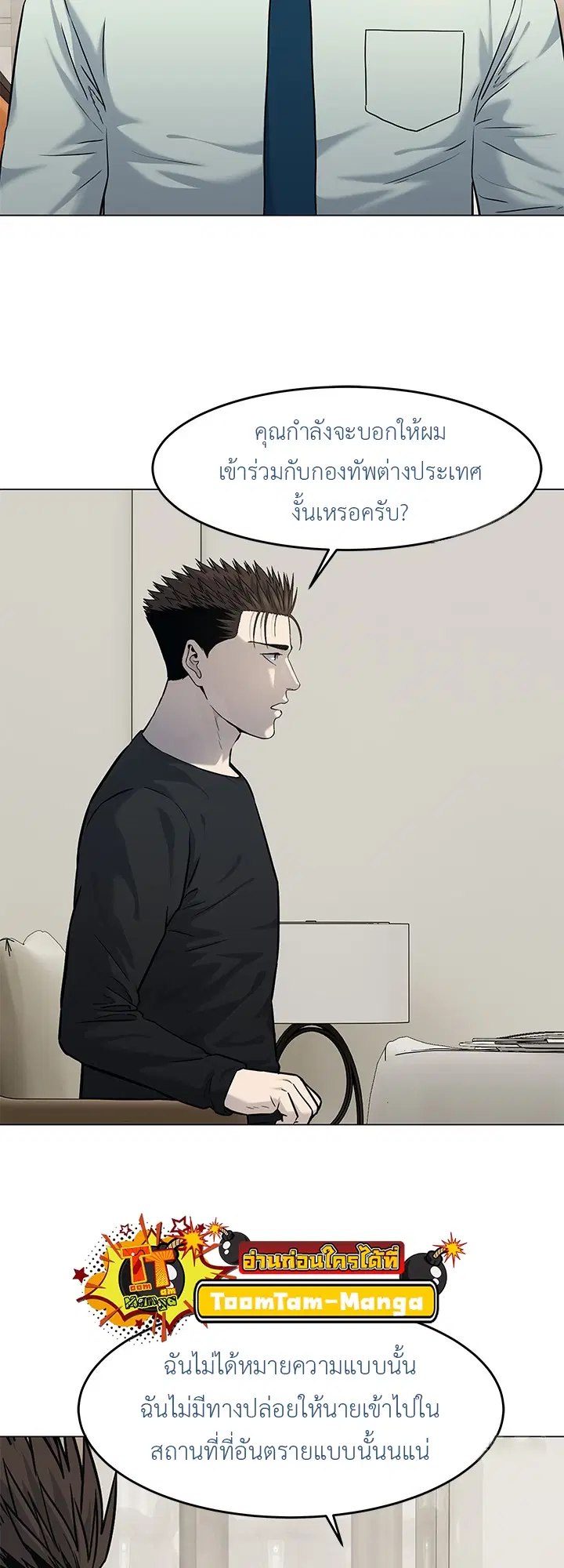 God of Blackfield ตอนที่ 189 หน้า 12
