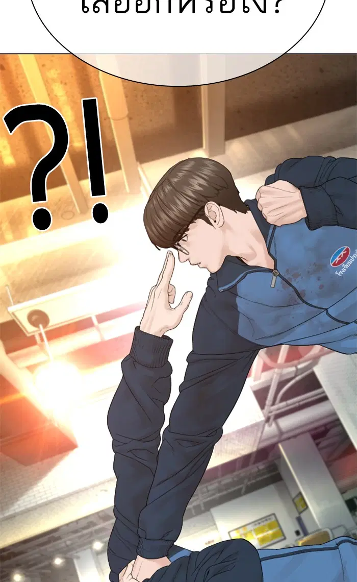 How to Fight ตอนที่ 153 หน้า 120