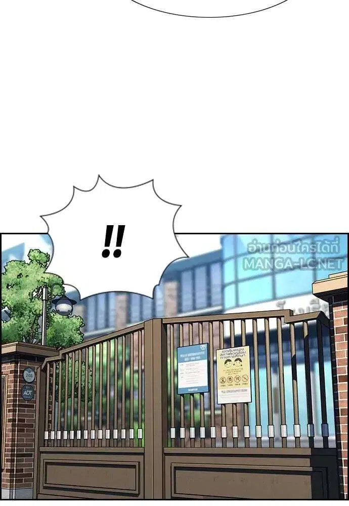 True Education ตอนที่ 245 หน้า 72