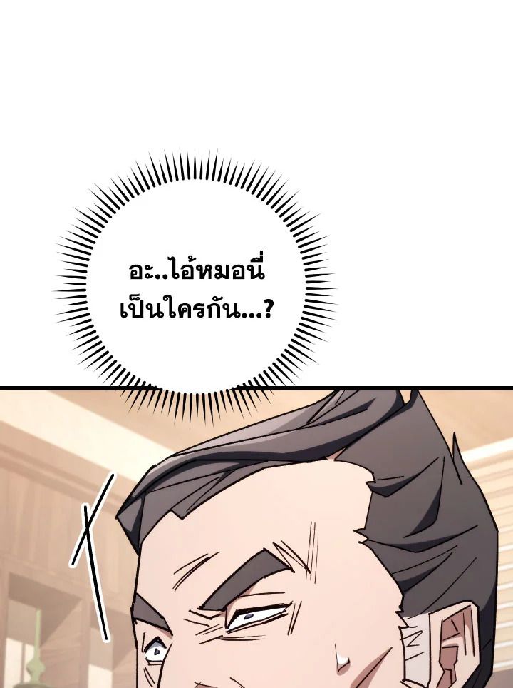 The Hero Returns ตอนที่ 80 หน้า 34