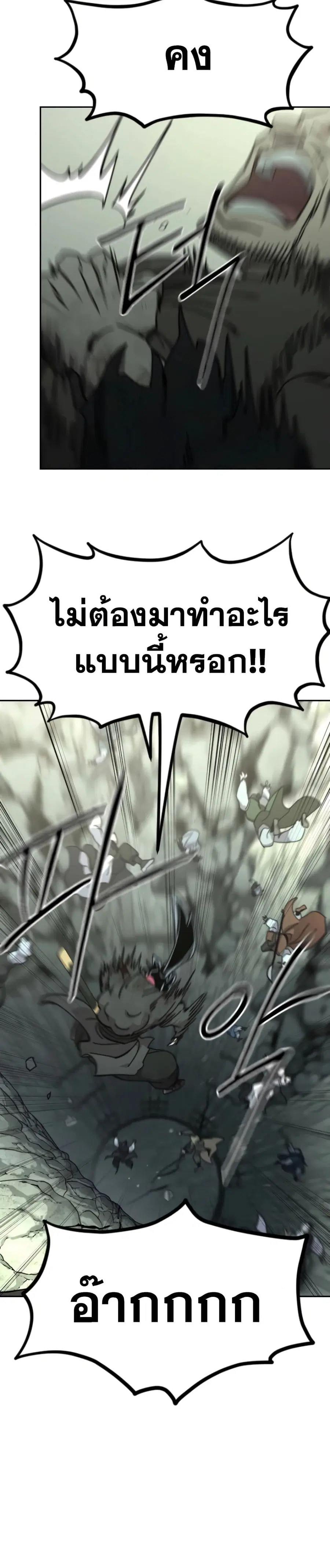 Return of the Mount Hua Sect ตอนที่ 108 หน้า 8