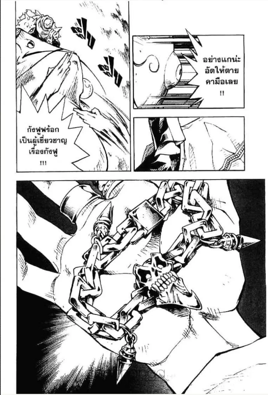 MÄR ตอนที่ 114 หน้า 11