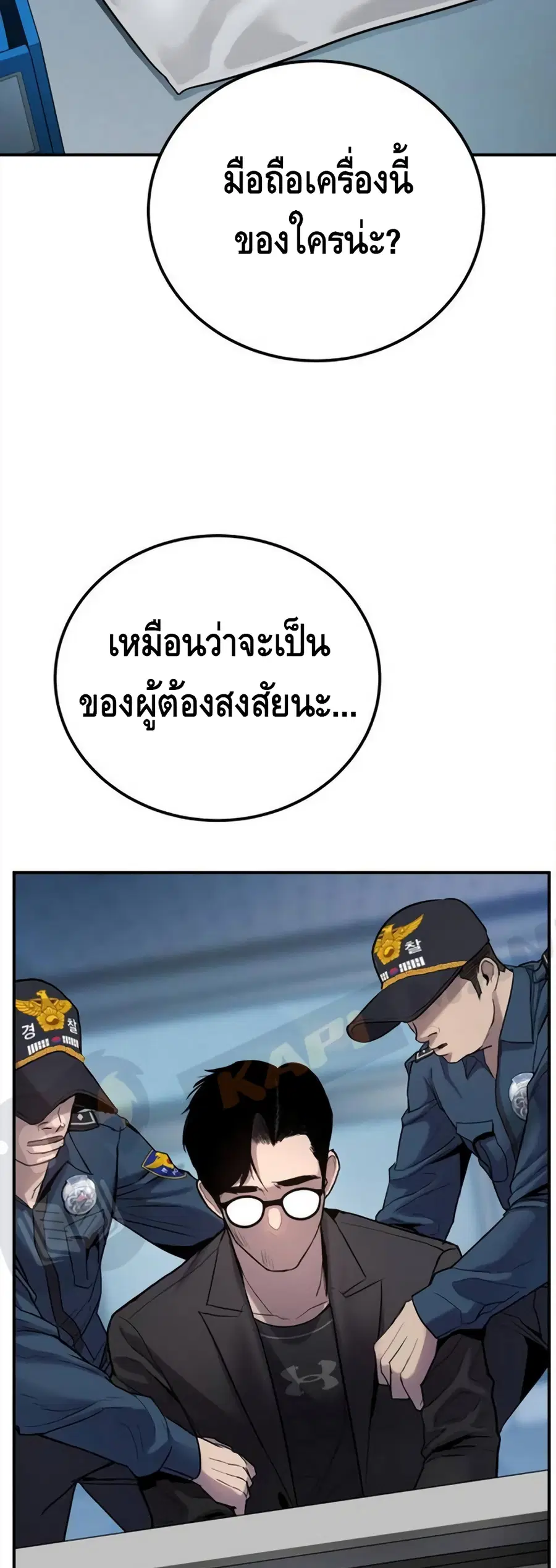Manager Kim ตอนที่ 3 หน้า 78