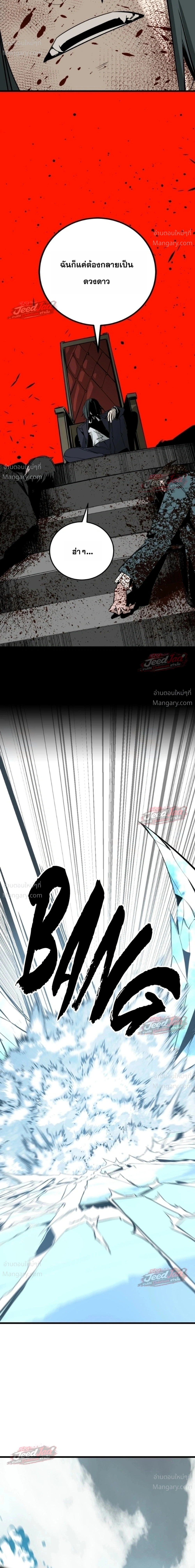 HERO KILLER ตอนที่ 287 หน้า 17