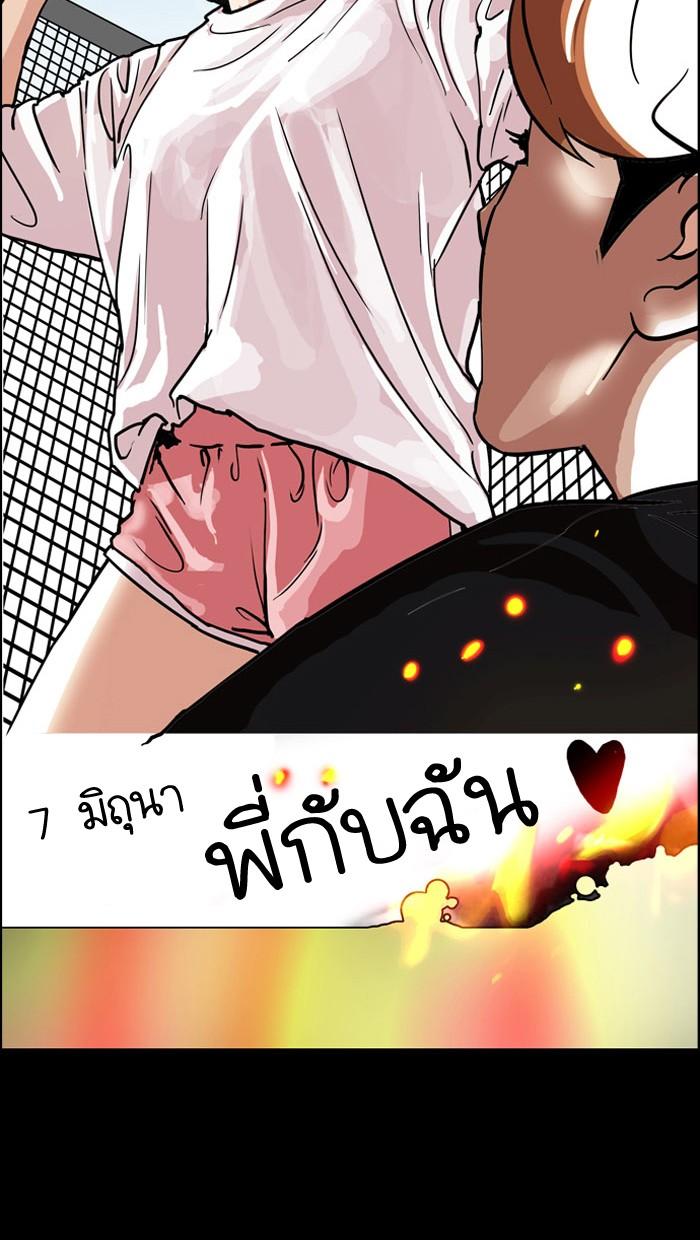Lookism ตอนที่ 101 หน้า 76