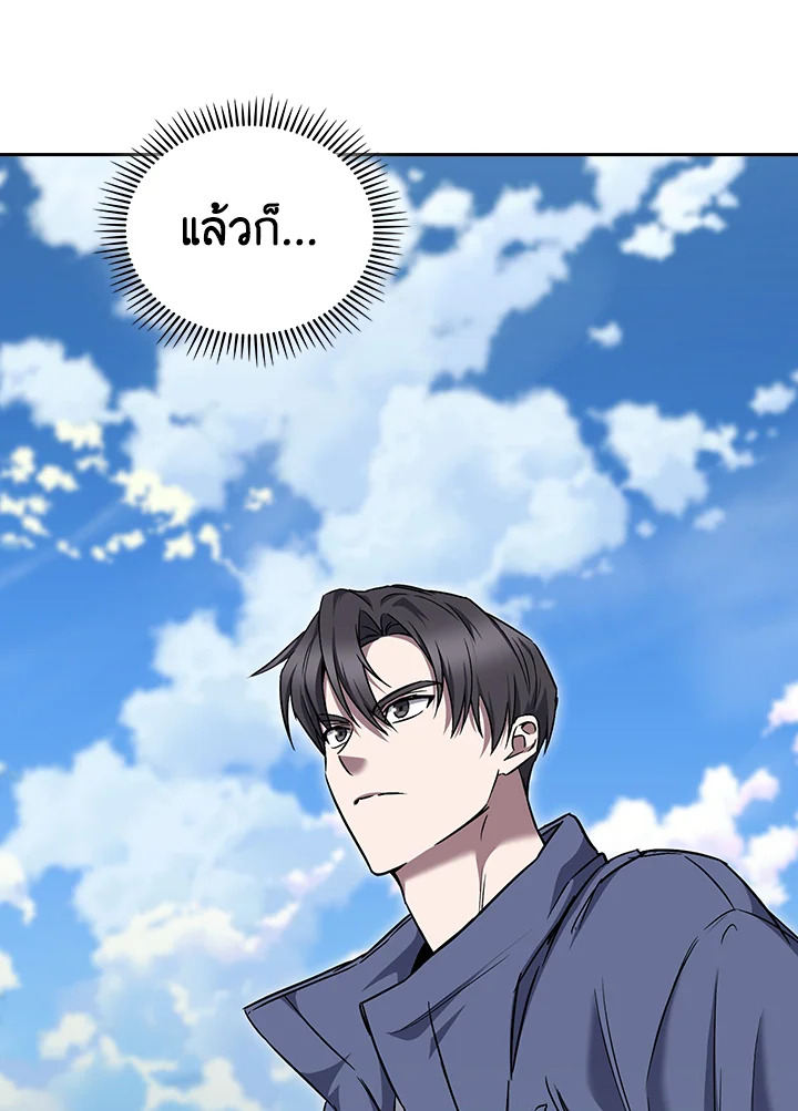 The Delivery Man From Murim ตอนที่ 57 หน้า 48