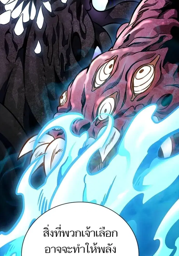 Tower of God ตอนที่ 631 หน้า 41