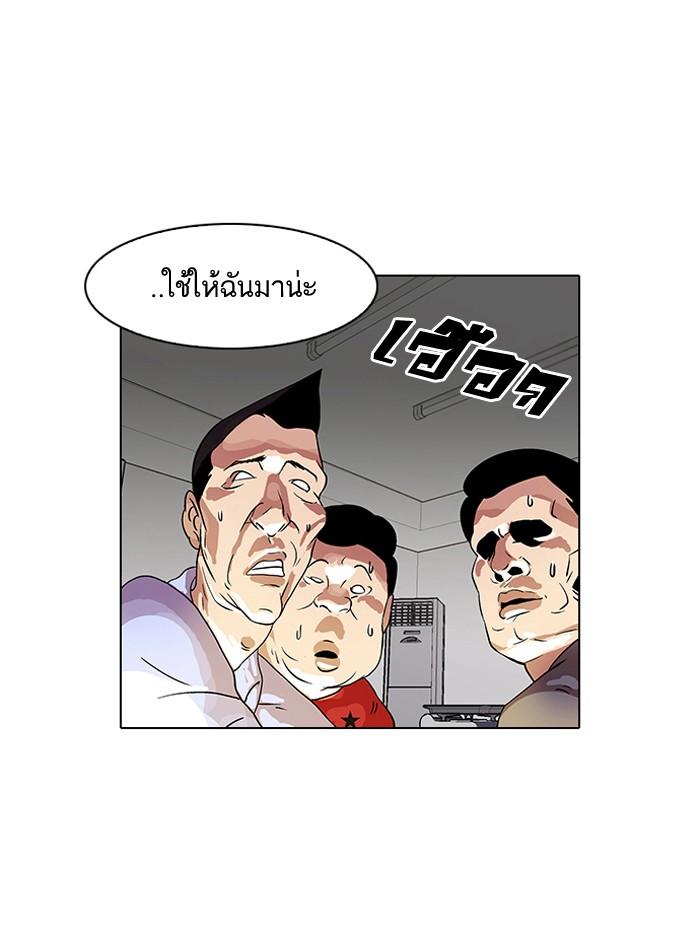 Lookism ตอนที่ 14 หน้า 24