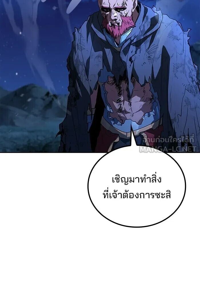 A Wizard’s Restaurant ตอนที่ 119 หน้า 78