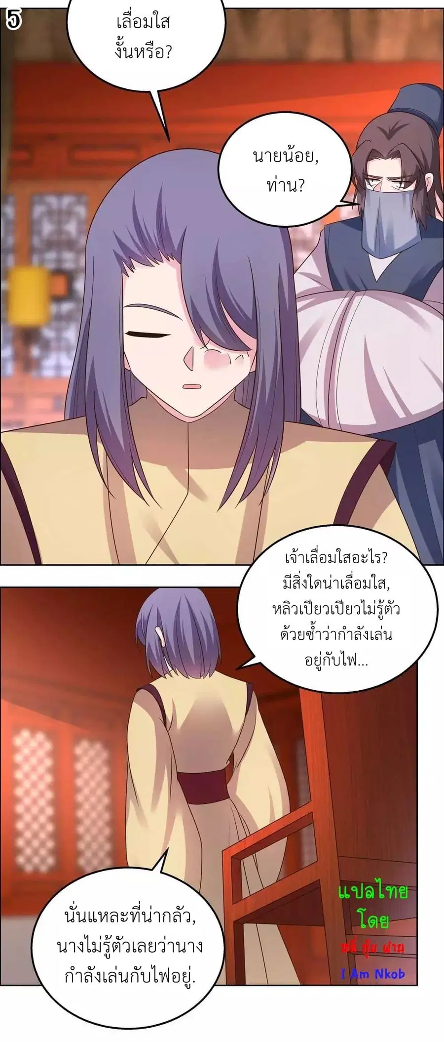 Above All Gods ตอนที่ 165 หน้า 7