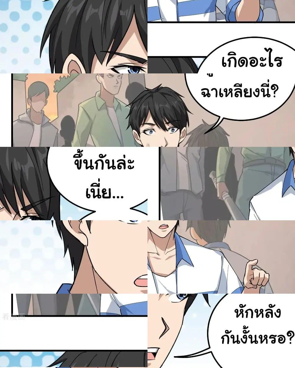 School Flower Master ตอนที่ 55 หน้า 10