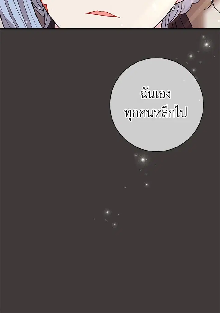 The Villain’s Match Is Too Perfect – คู่ดูตัวของนางร้ายเพอร์เฟกต์เกินไป ตอนที่ 37 หน้า 69