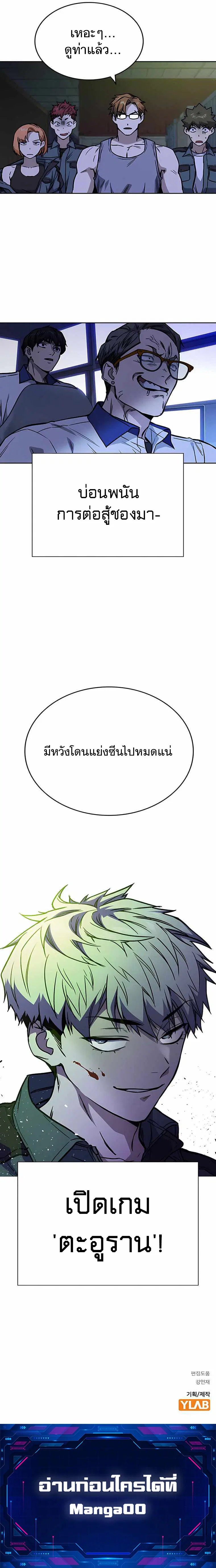 Study Group ตอนที่ 172 หน้า 12