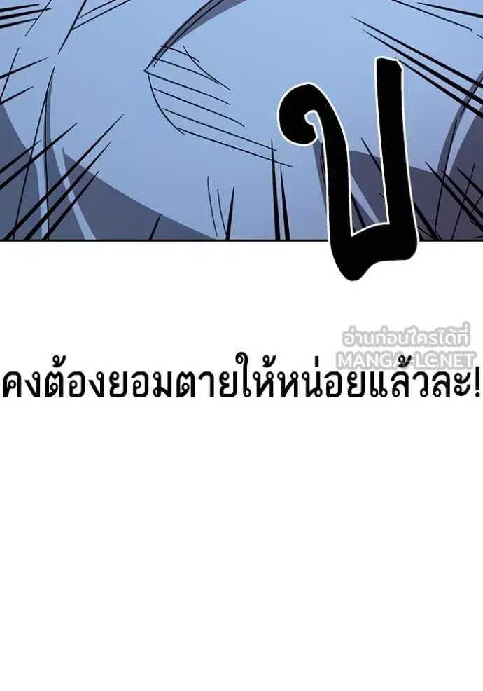Study Group ตอนที่ 289 หน้า 133