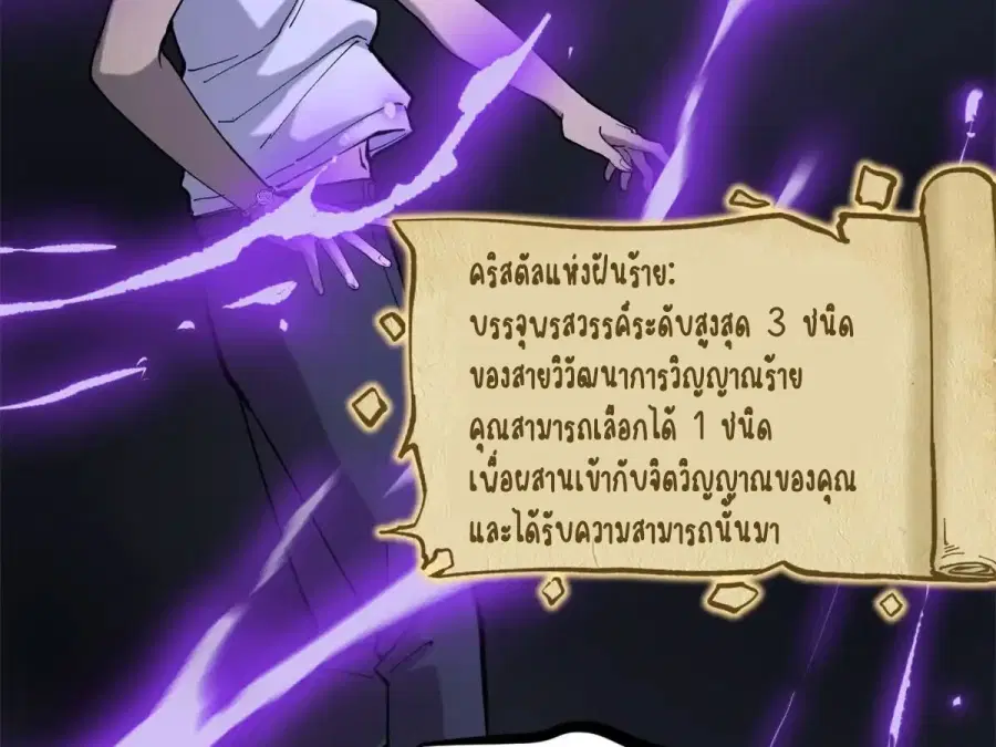 Gatekeeper Of The Boundless World ตอนที่ 9 หน้า 17