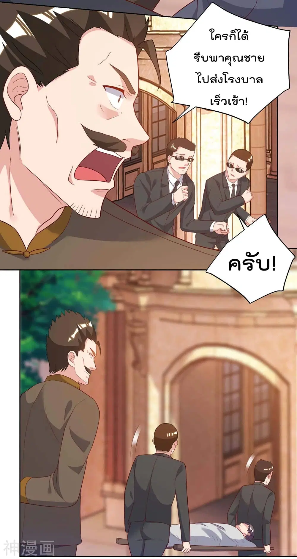 Rebirth Abandoned Less Return ตอนที่ 99 หน้า 15