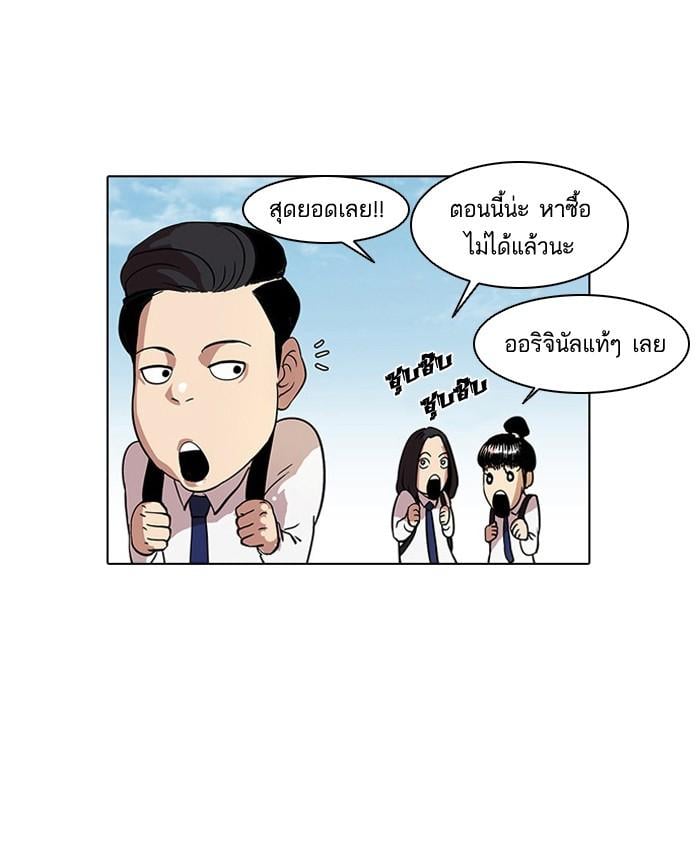 Lookism ตอนที่ 19 หน้า 7