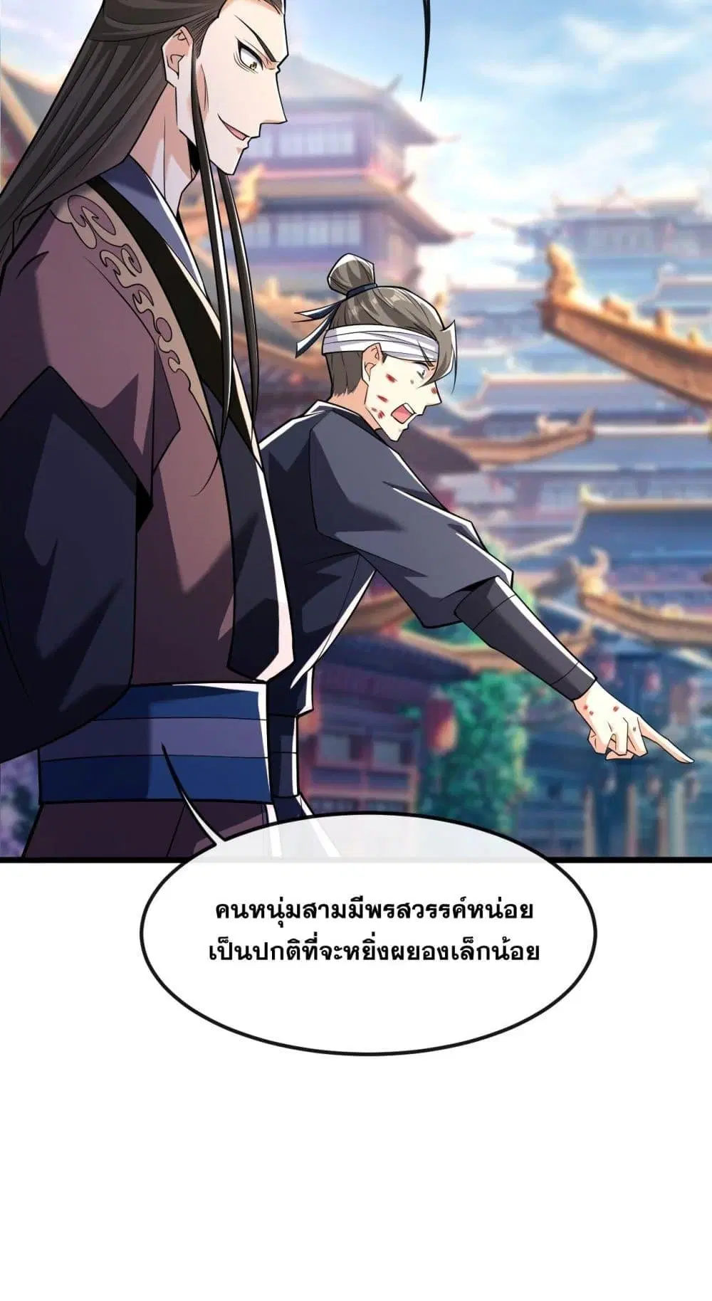 The Ten Great Emperors At The Beginning Are All My Apprentices ตอนที่ 41 หน้า 13