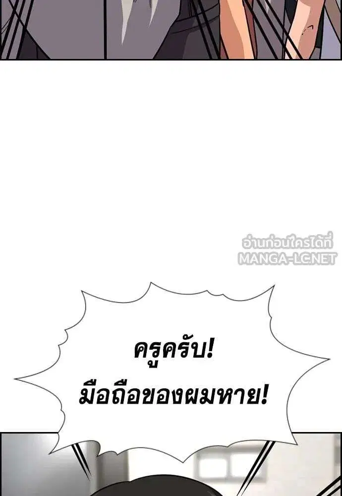 True Education ตอนที่ 241 หน้า 99