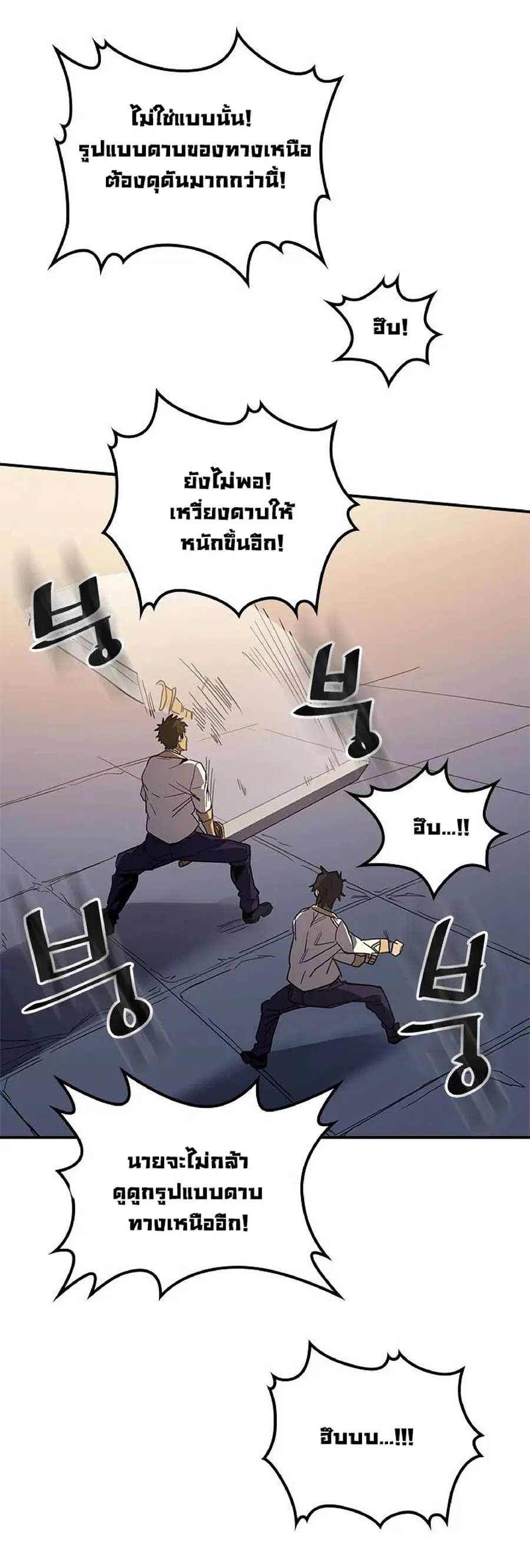 A Returner’s Magic Should Be Special ตอนที่ 104 หน้า 38