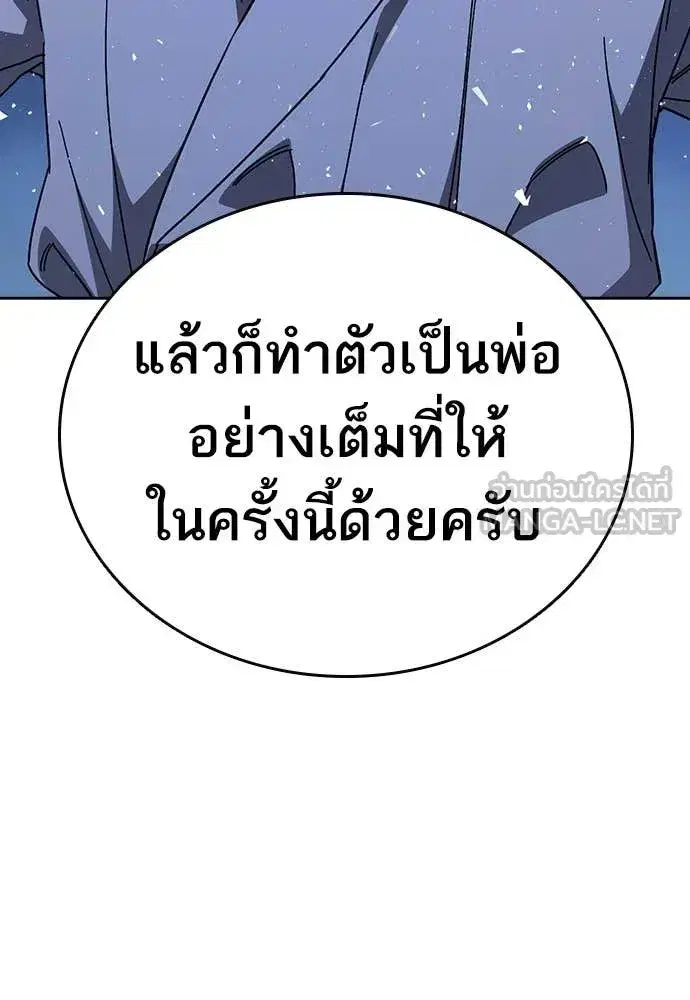 Study Group ตอนที่ 318 หน้า 61