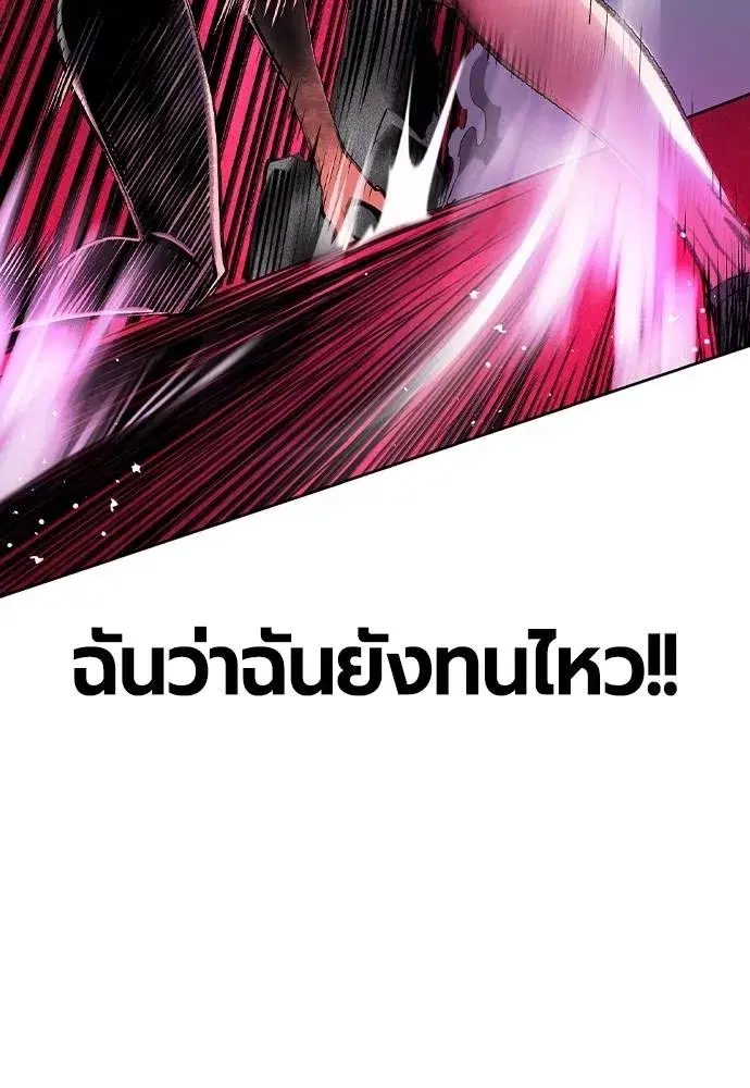 Jungle Juice ตอนที่ 132 หน้า 107