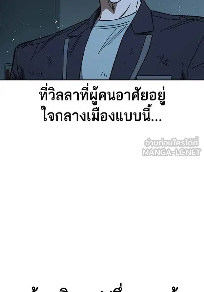 Study Group ตอนที่ 300 หน้า 52