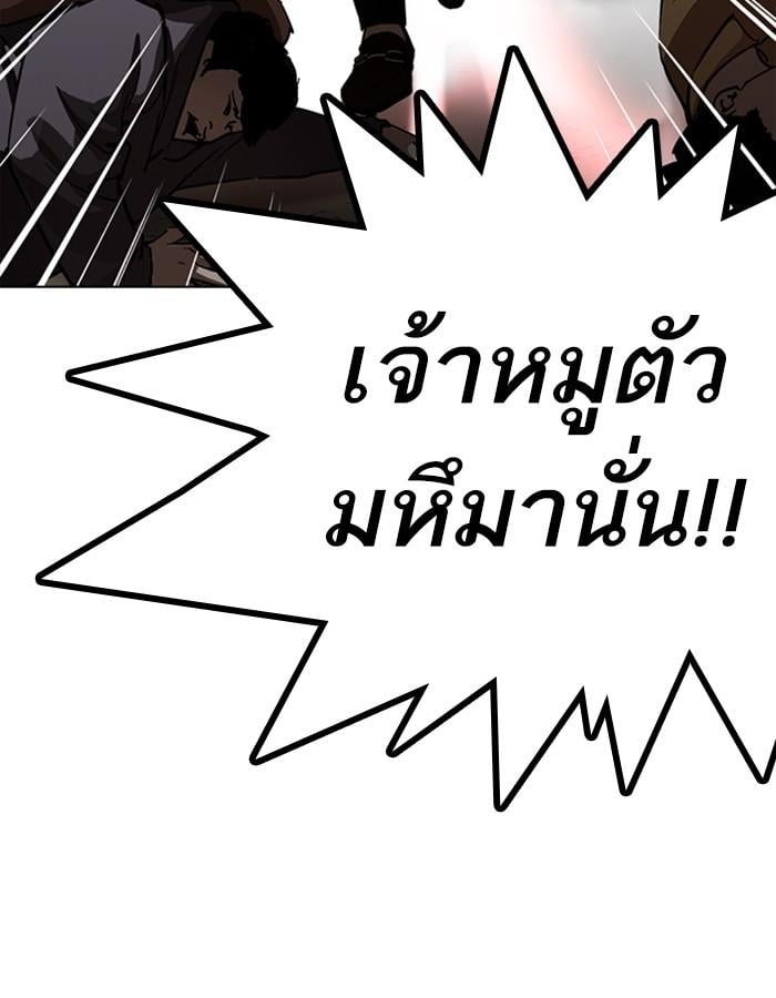 Lookism ตอนที่ 228 หน้า 56