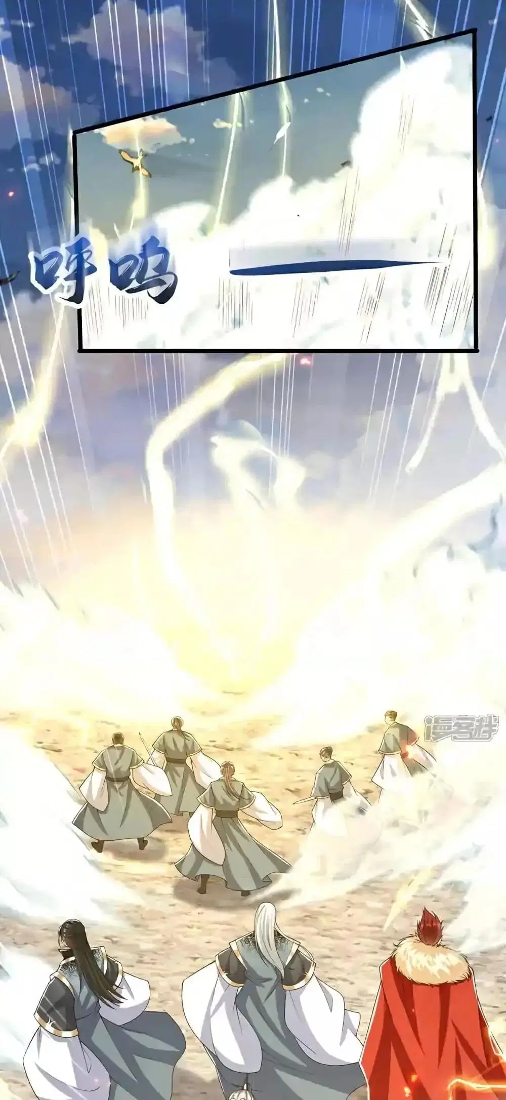 The Ten Great Emperors At The Beginning Are All My Apprentices ตอนที่ 198 หน้า 17