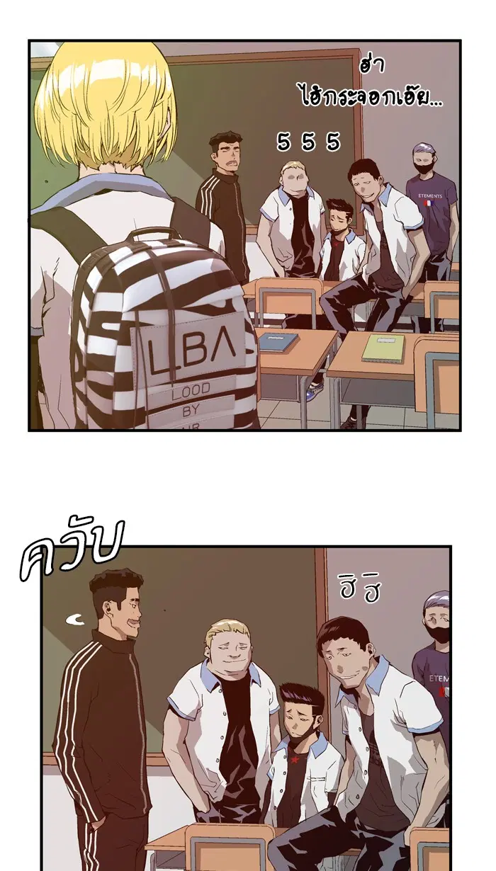 Weak Hero ตอนที่ 19 หน้า 49
